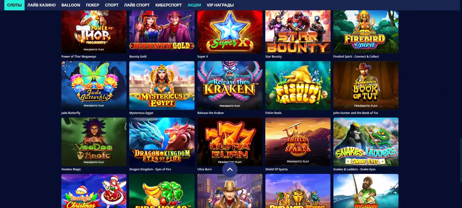 Pinco casino официальный сайт интерфейс